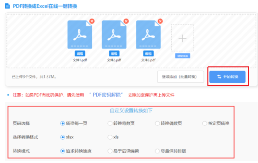 加拿大在线预测使用讲解 - 开始转换